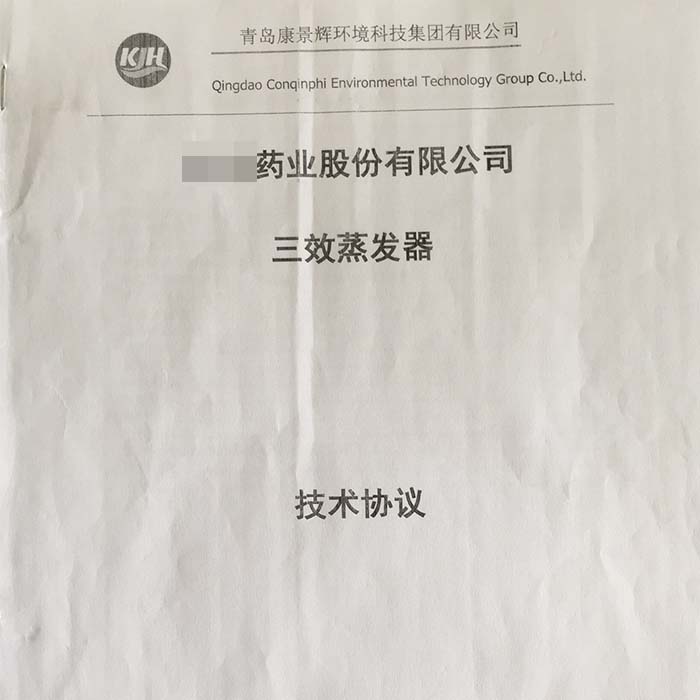三效蒸發(fā)器又又雙叒叕簽新單了！